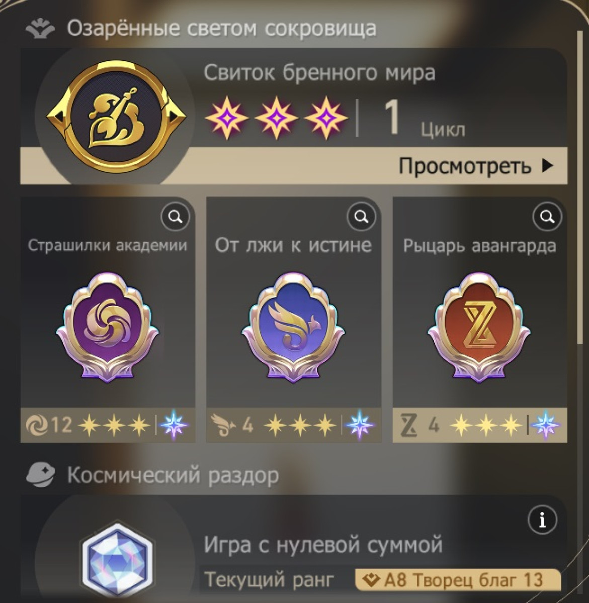 Обновляемые режимы